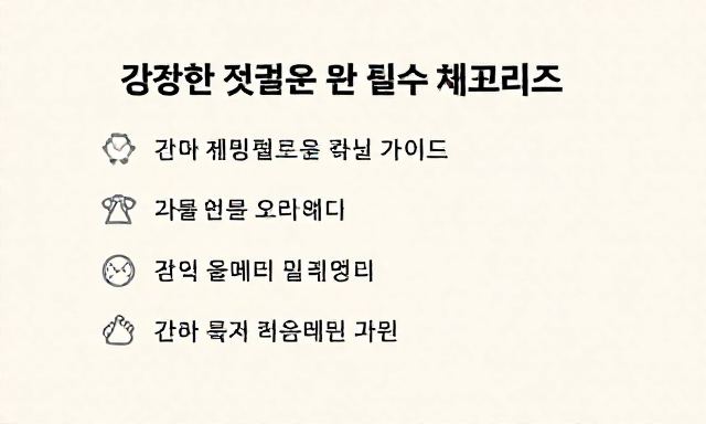 강아지예방접종 관련 이미지 - 초보 견주를 위한 강아지예방접종 가이드: 건강한 첫걸음을 위한 필수 체크리스트