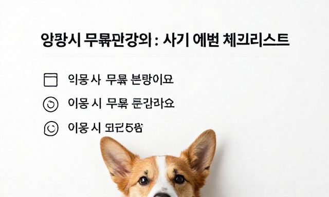 강아지무료분양사이트 관련 이미지 - 강아지무료분양사이트 이용 시 주의사항과 사기 예방 체크리스트
